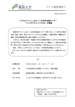 プレス発表資料7