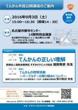 案内状はこちら