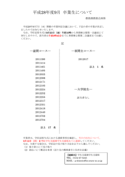 卒業生一覧