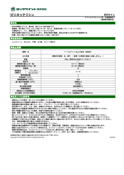 製品説明書はこちら