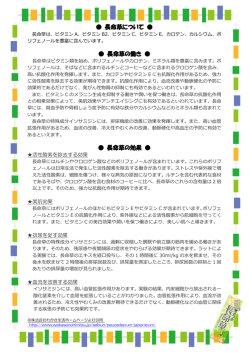 効果等