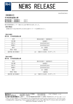 日本政策金融公庫の第56回