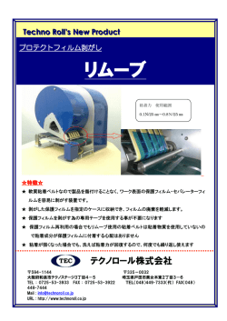 製品カタログダウンロード