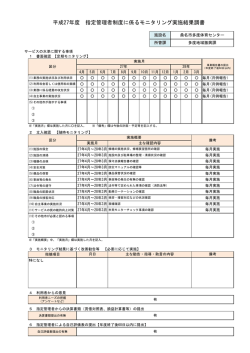 104KB pdfファイル