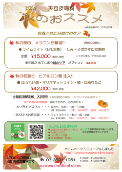 2016 秋のおススメ-1