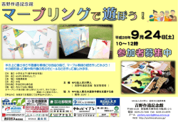 詳細チラシ - 吉野作造記念館