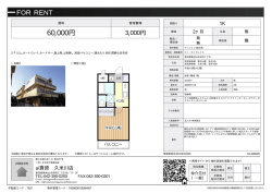 資料PDF - ai賃貸久米川店