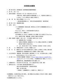 詳細 - 東京大学