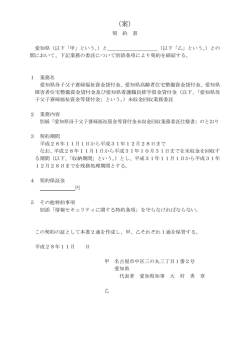 案 - 愛知県