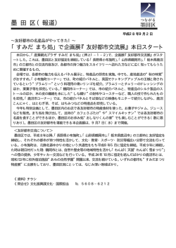 （平成28年9月2日）（PDF：727KB）