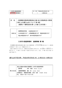 松江自動車道 - 国土交通省 中国地方整備局