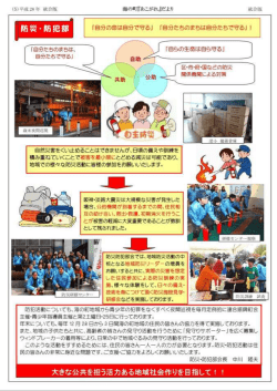 あこがれ5 - さざんか海の町協議会