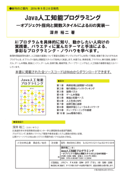 販売促進用チラシ