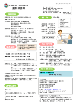 薬剤師募集 - 社会福祉法人 聖隷福祉事業団