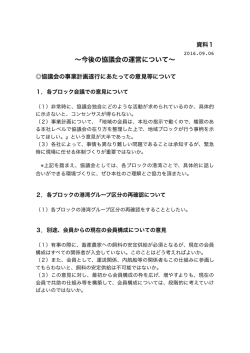 資料1 - 配合飼料供給安定協議会