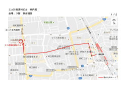 エコ計画浦和ビル(3階 東会議室)