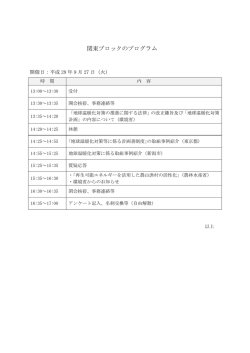 詳細 - 環境省