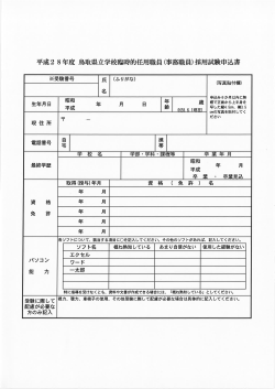 Page 1 資 格 各ソフトについて、該当する項目に  を記入してください