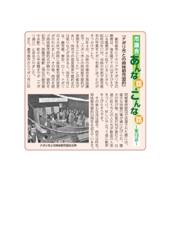 Page 1 「ナポリ市との姉妹都市盟約」 鹿児島市とイタリアのナポリ市の