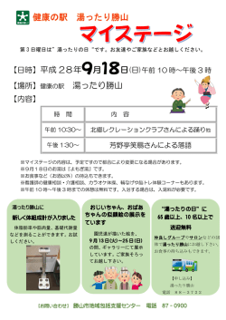 マイステージ
