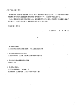 公告文はこちらから（PDFファイル 49.2KB）