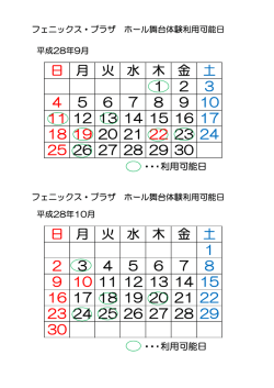 利用可能日
