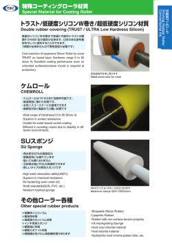 製品カタログダウンロード