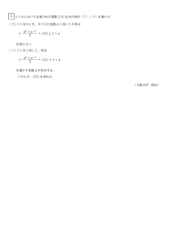 1+ x - SUUGAKU.JP