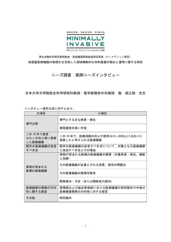 詳細はPDFこちら - JAAME Search
