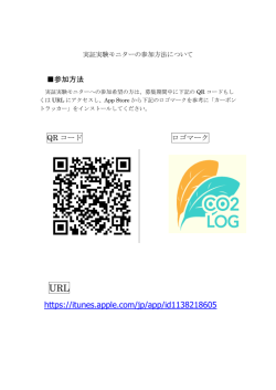 https://itunes.apple.com/jp/app/id1138218605