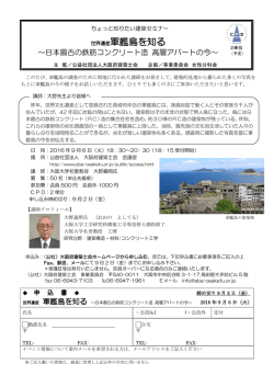 世界遺産軍艦島を知る