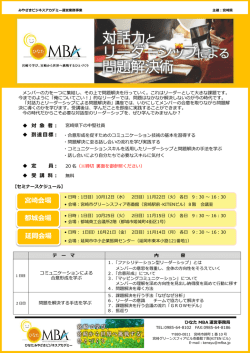 詳しいセミナーちらしはコチラ（PDF）