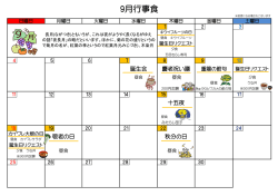 9月号