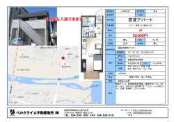 賃貸アパート