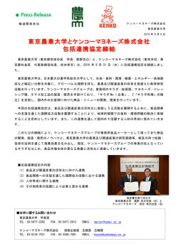 リリースPDF - Digital PR Platform