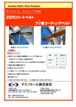 製品カタログダウンロード