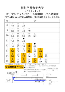 川村学園女子大学 - kgwu.ac.jp