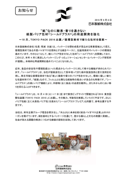 リリースPDF - Digital PR Platform