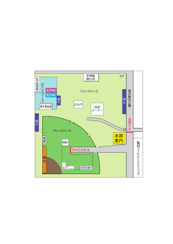 会場案内図はこちら - 第36回館山若潮マラソン