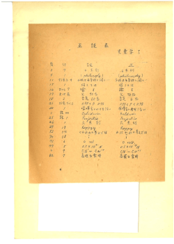 吃全学 るま句会時