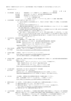 （平成 15 年規則第1号）第3条の規定