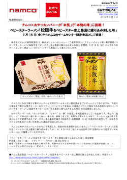 詳しくはこちら（PDF形式でご覧いただけます）