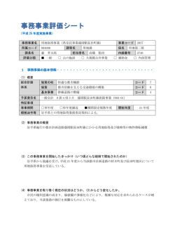（県受託事業盛岡駅長田町線）（担当：建設部用地課） （PDF
