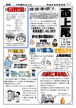 西上尾交番（PDF：456KB）