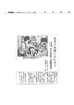 16.09.04 災害訓練が奈良新聞に掲載されました