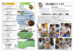子ども茶道教室