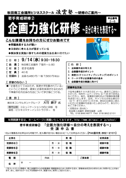 2-6 - 秋田商工会議所