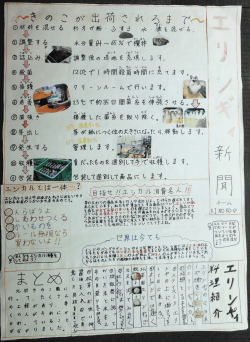 北村きのこ園2