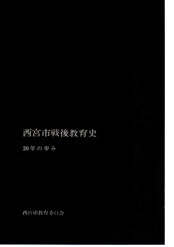 Page 1 Page 2 Page 3 Page 4 Page 5 西宮市は大阪市と神戸市の