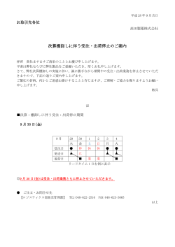 こちらをご確認ください